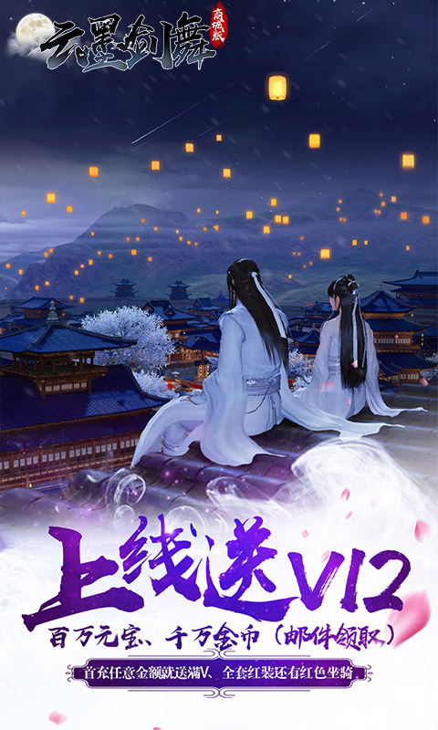 云墨剑舞商城版游戏截图2