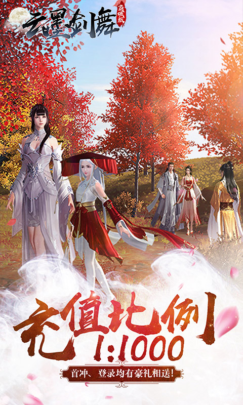 云墨剑舞商城版游戏截图3