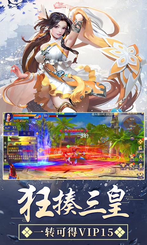 惊天战神游戏截图3
