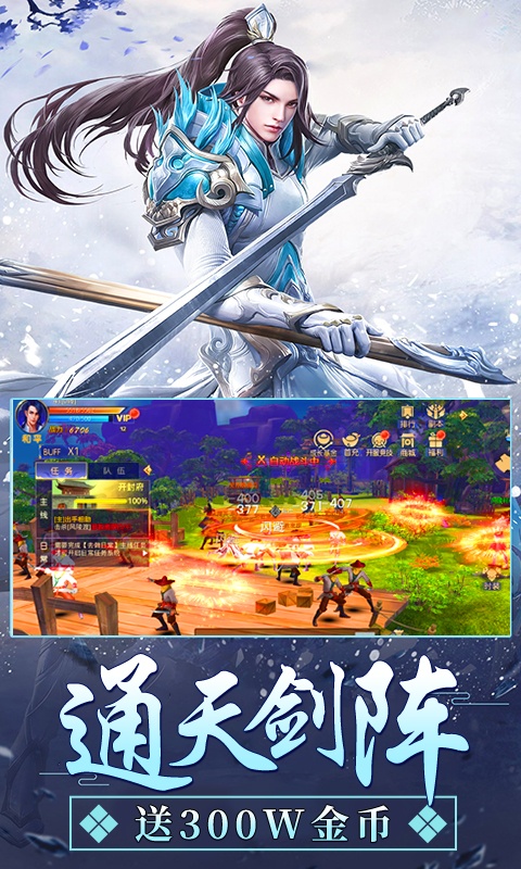 惊天战神游戏截图5