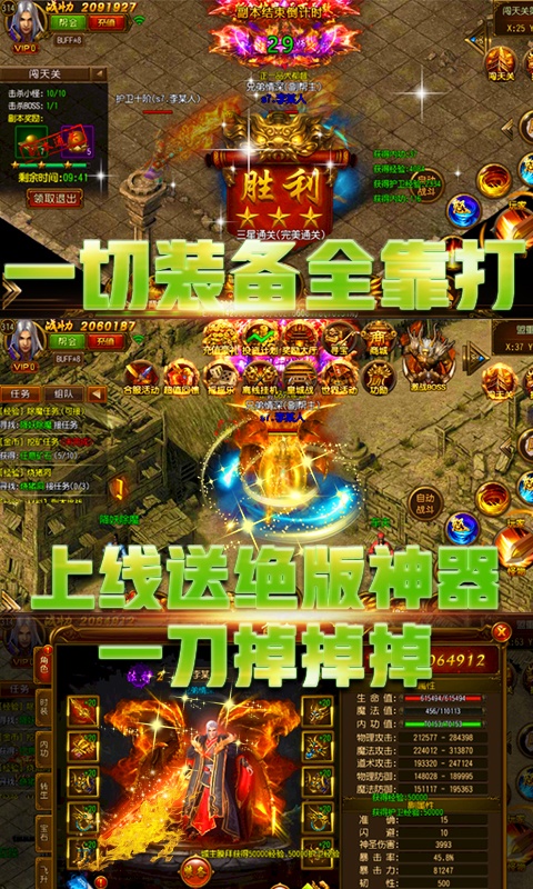 星号传奇游戏截图4