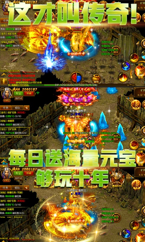 星号传奇游戏截图3