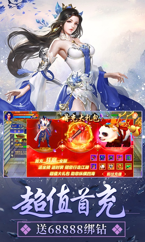 惊天战神游戏截图2