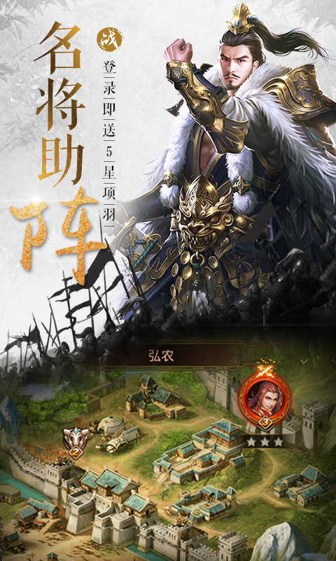 大战国（星耀版）游戏截图1
