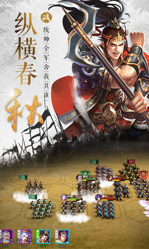 大战国（星耀版）游戏截图2