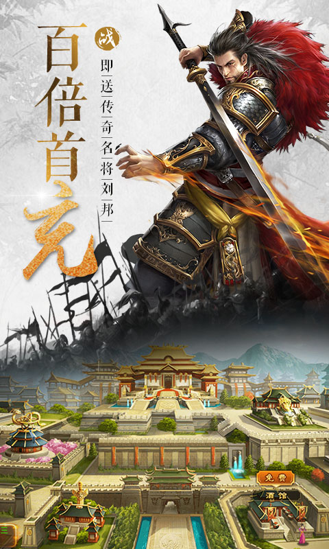 大战国（星耀版）游戏截图4