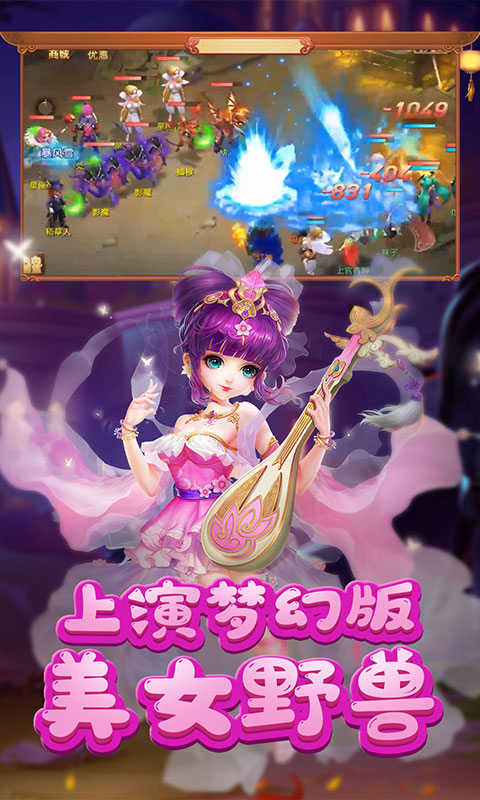小红帽（星耀版）游戏截图5