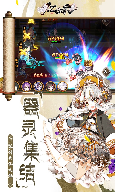 亿次元游戏截图2