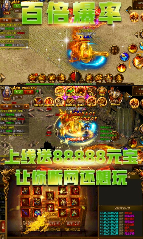 星号传奇游戏截图5