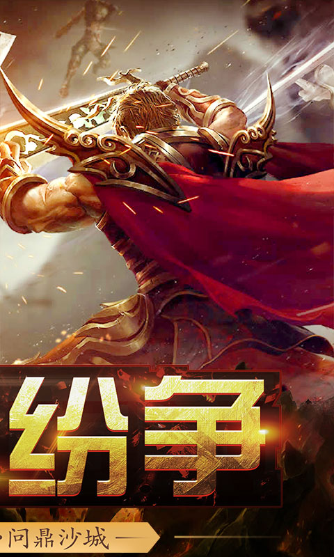 笑狂沙（星耀特权）游戏截图2