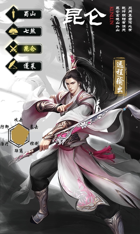 无极剑宗（商城特权）游戏截图4