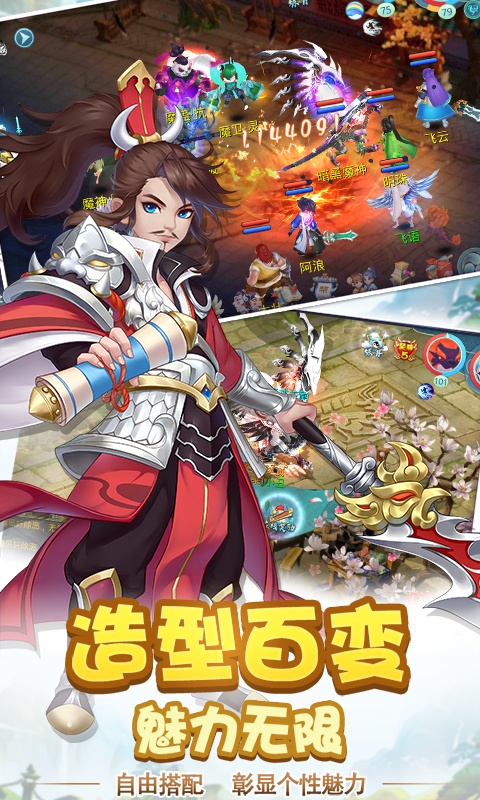 仙魔道游戏截图3