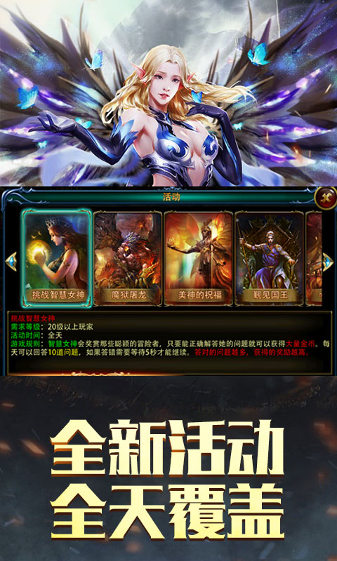 魔君（星耀特权）游戏截图2