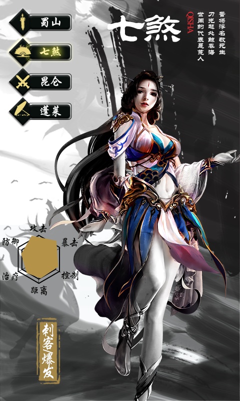 无极剑宗（商城特权）游戏截图3