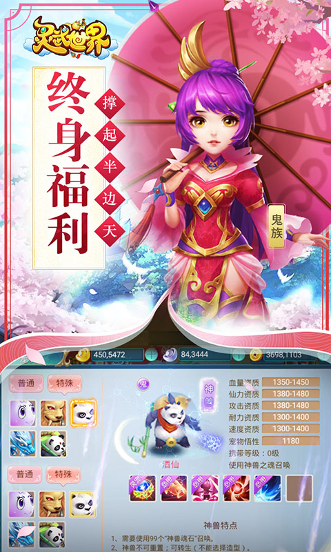 灵武世界游戏截图5
