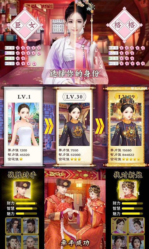 兴唐情缘游戏截图3