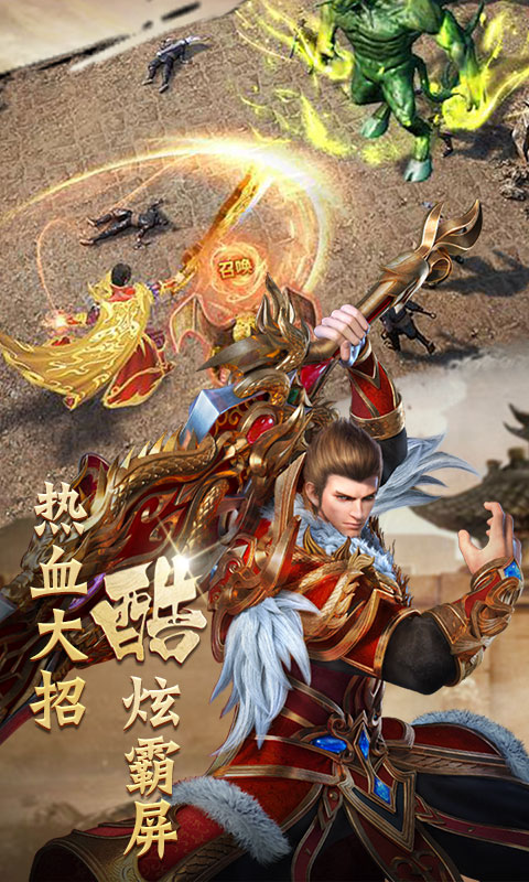 笑狂沙（星耀特权）游戏截图4