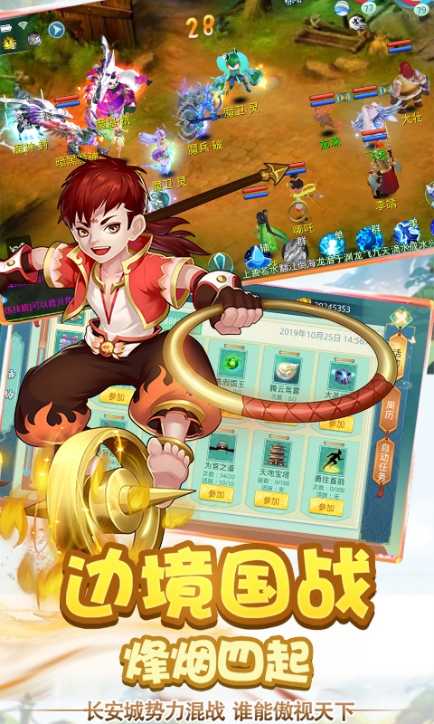 仙魔道游戏截图1