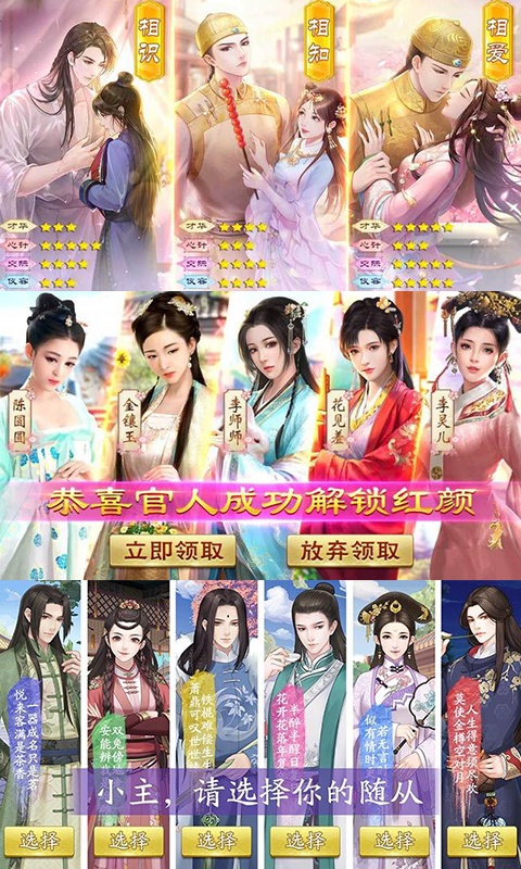 兴唐情缘游戏截图4
