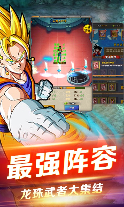 海底传说（至尊特权）游戏截图2