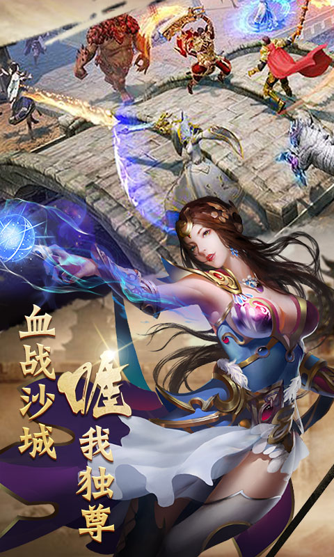 笑狂沙（星耀特权）游戏截图3