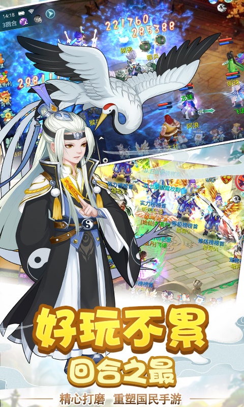 仙魔道游戏截图2
