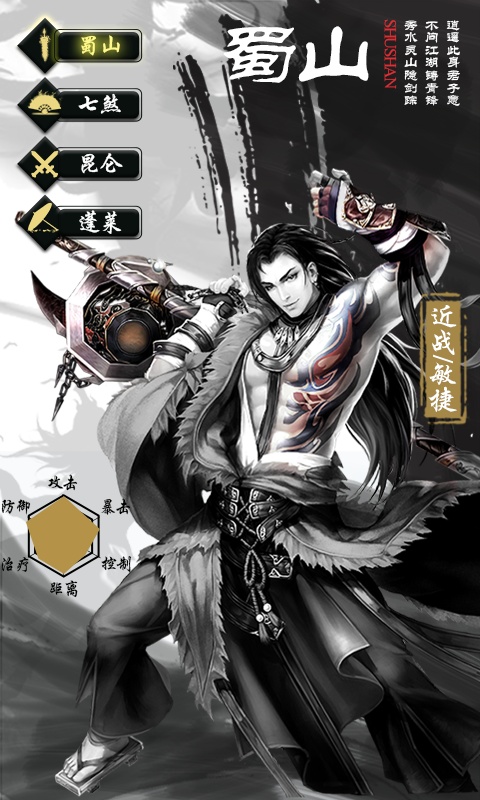 无极剑宗（商城特权）游戏截图5
