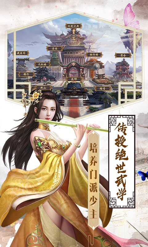 侠客游（星耀版）游戏截图3
