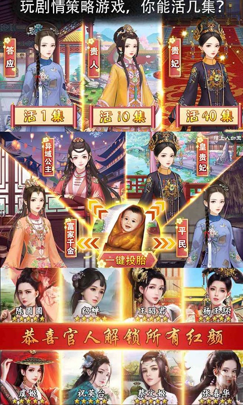 兴唐情缘游戏截图5