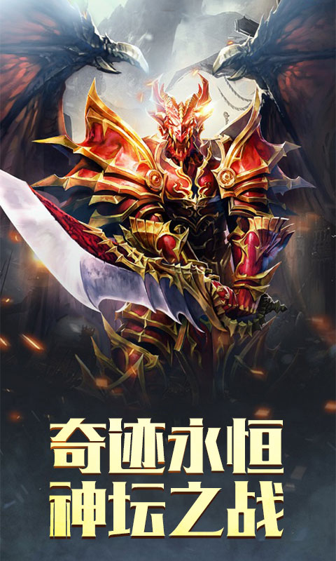 魔君（星耀特权）游戏截图4