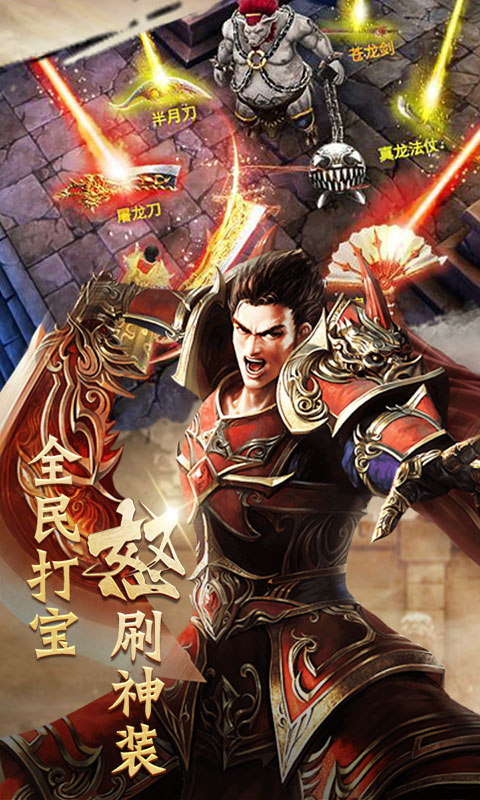 笑狂沙（星耀特权）游戏截图5