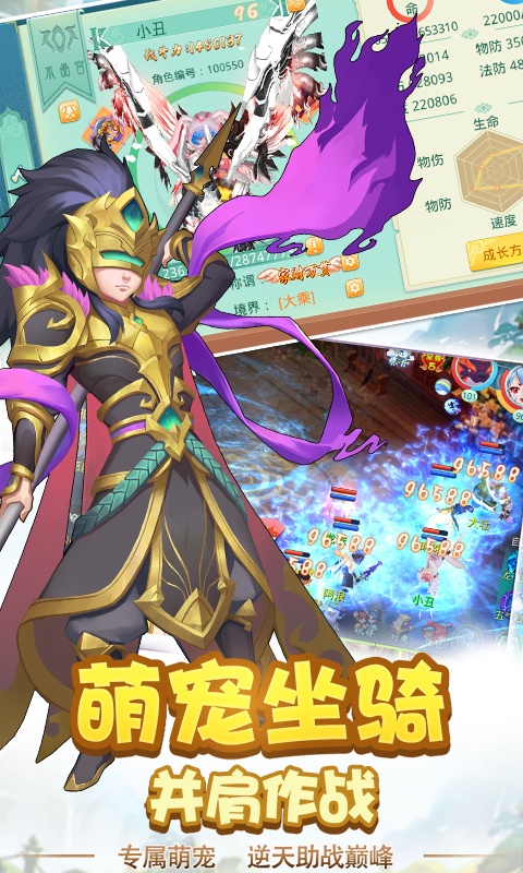仙魔道游戏截图4
