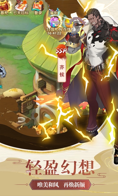 梦幻仙境游戏截图5