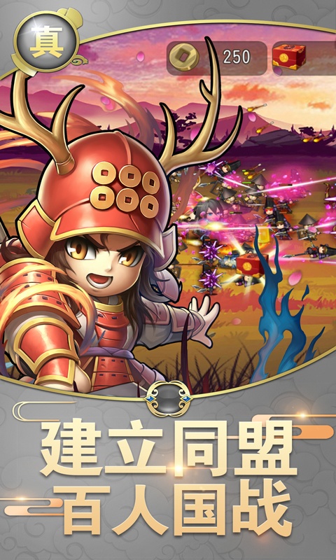 真三国战记（星耀特权）游戏截图3
