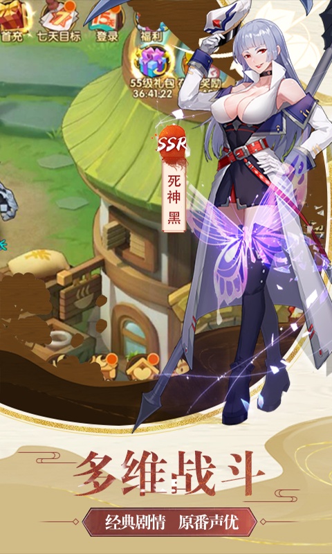 梦幻仙境游戏截图4