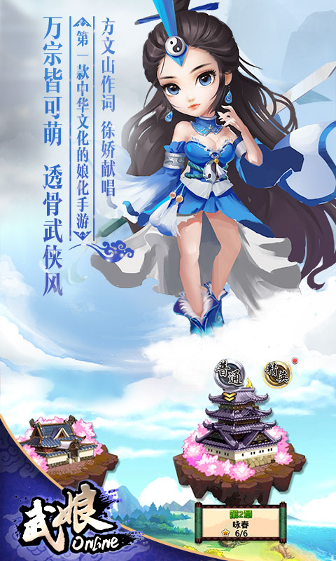 武娘（定制商城）游戏截图5