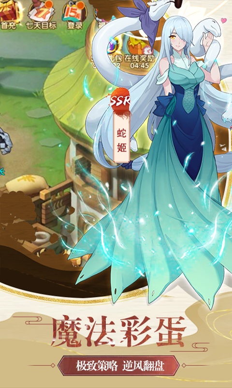 梦幻仙境游戏截图3