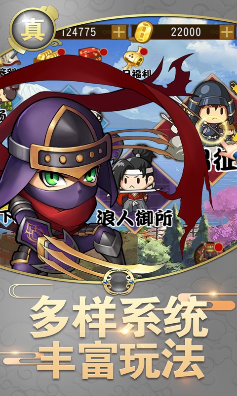 真三国战记（星耀特权）游戏截图5