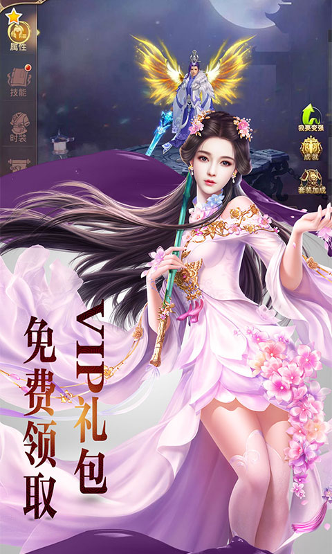 江湖侠客令（至尊特权）游戏截图1