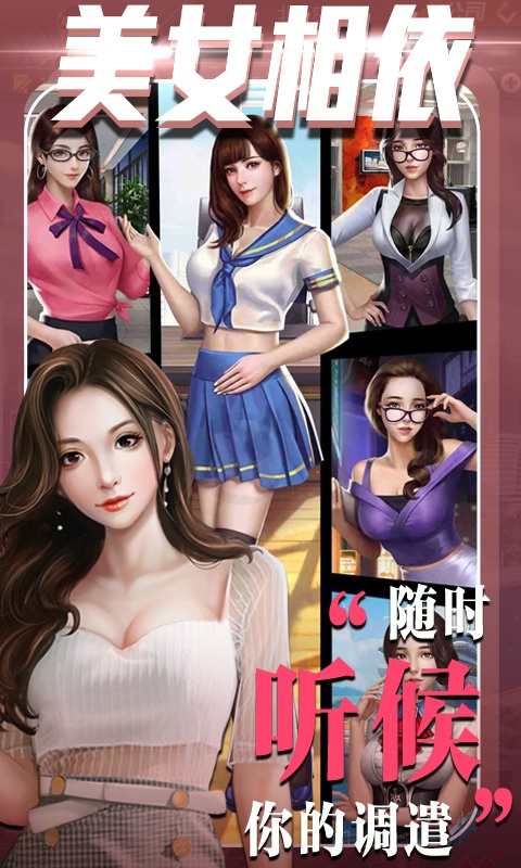 心动女生（星耀特权）游戏截图3