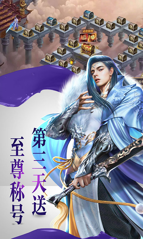 江湖侠客令（至尊特权）游戏截图3