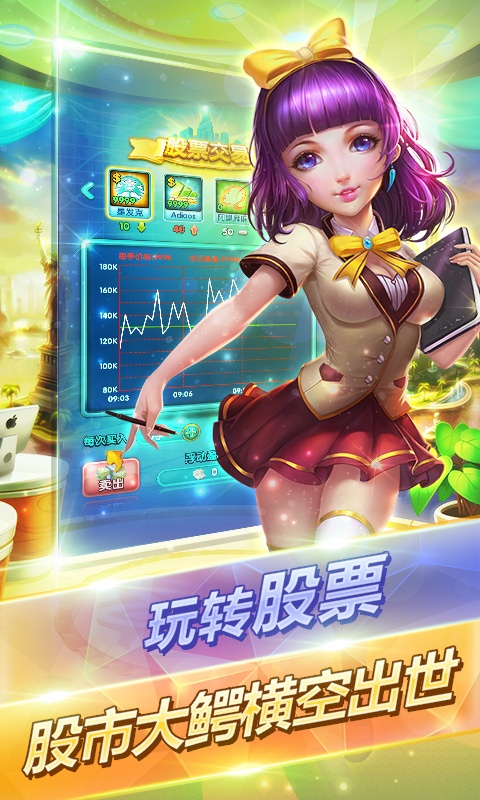 大富豪2（星耀特权）游戏截图4