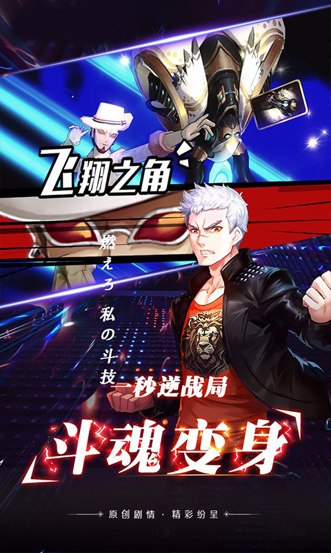 进击的少女（海量特权）游戏截图3
