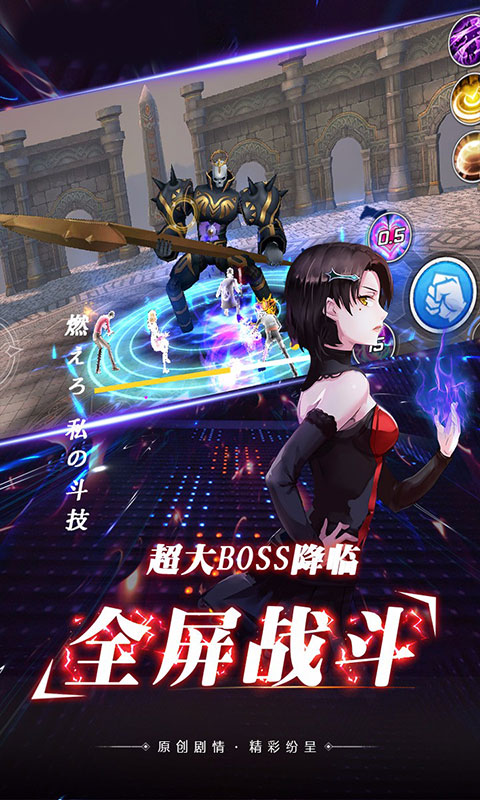 进击的少女（海量特权）游戏截图5