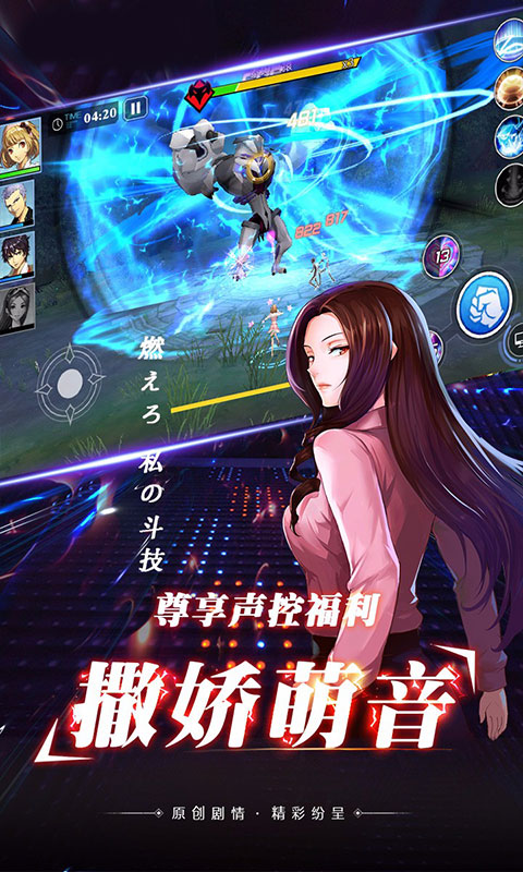 进击的少女（海量特权）游戏截图2