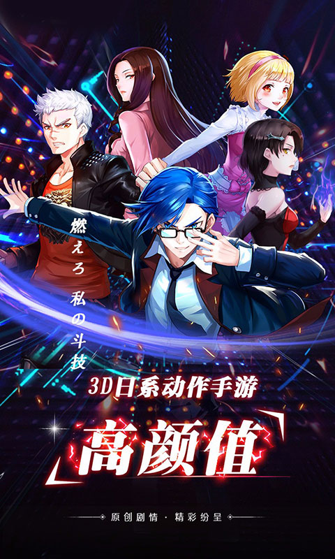 进击的少女（海量特权）游戏截图1