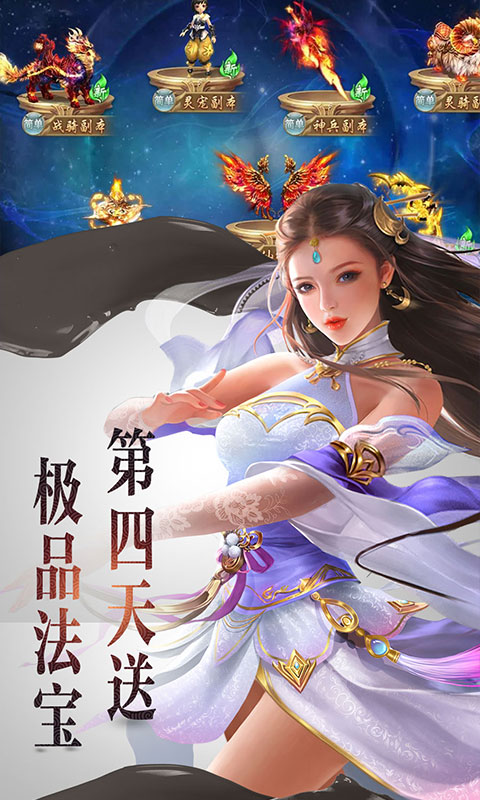 江湖侠客令（至尊特权）游戏截图4