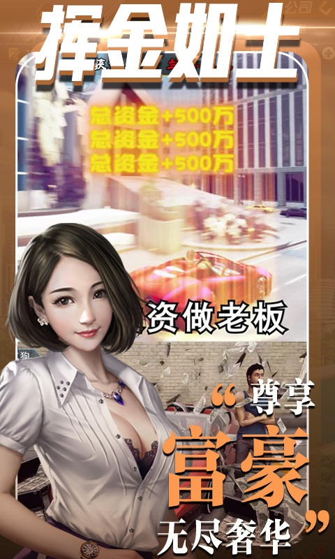 心动女生（星耀特权）游戏截图5