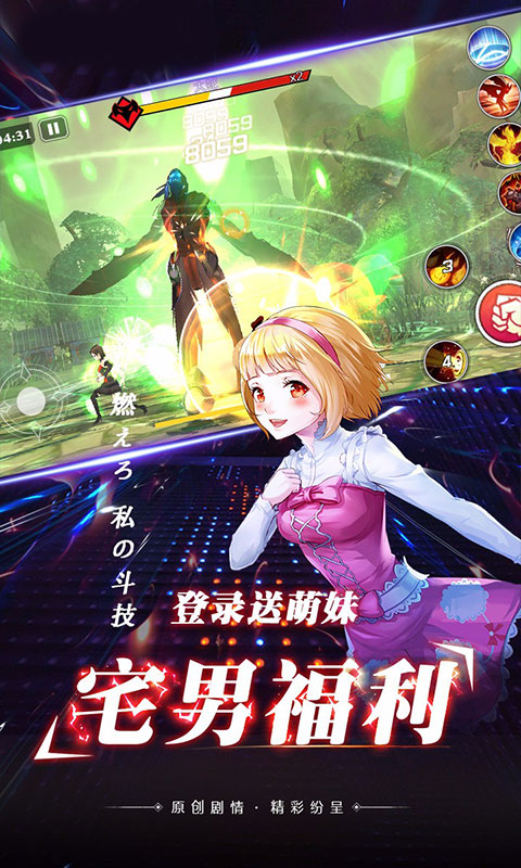 进击的少女（海量特权）游戏截图4