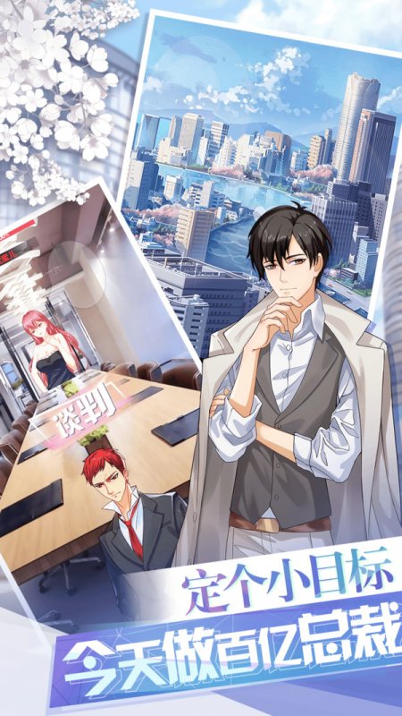 豪门小老婆（GM版）游戏截图